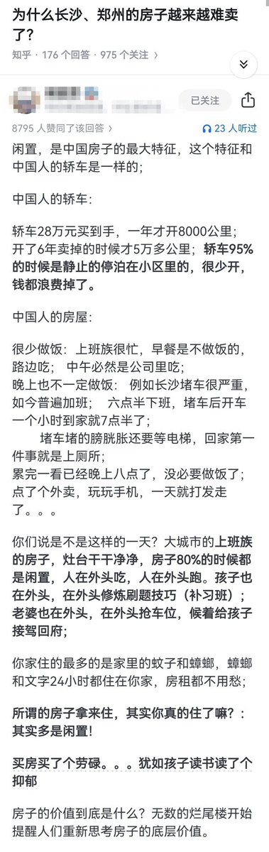 不光是房子越来越难卖了，地也越来越难长庄稼了，有饭吃有房住也需要足够的德行和对天地的敬畏心！
