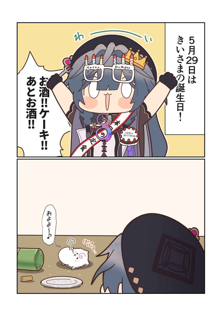 ＃きさあるばむ
#きいさま生誕祭2025