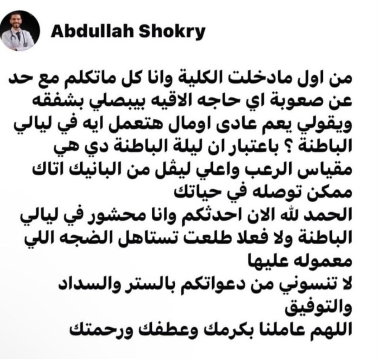 SHAHD :): tweet media