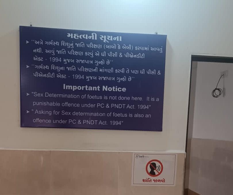 તાલુકા હેલ્થ ઓફીસરશ્રી <a href="/Pjchandegra/">Dr Prakash Chandegra</a> દ્વારા તા.ખંભાલીયામાં આવેલ કેશવ ઓર્થોપેડિક એન્ડ મેટરનિટી હોસ્પિટલના રૂબરૂ સ્થળ ઇન્સ્પેકશન કરી #PCPNDT એકટના અમલીકરણ અંગે સમિક્ષા કરવામાં આવેલ.

<a href="/CMOGuj/">CMO Gujarat</a>
@GujHFWDept <a href="/NHMGujarat/">NHM Gujarat</a> <a href="/COLLECTORDWK/">Collector Devbhumi Dwarka</a> <a href="/DdoDwarka/">District Panchayat DevbhumiDwarka</a> <a href="/CDHO_Dwarka/">CDHO Devbhumi Dwarka</a> <a href="/InfoDwarkaGOG/">Info DevbhumiDwarka GOG</a> <a href="/InfoGujarat/">Gujarat Information</a>