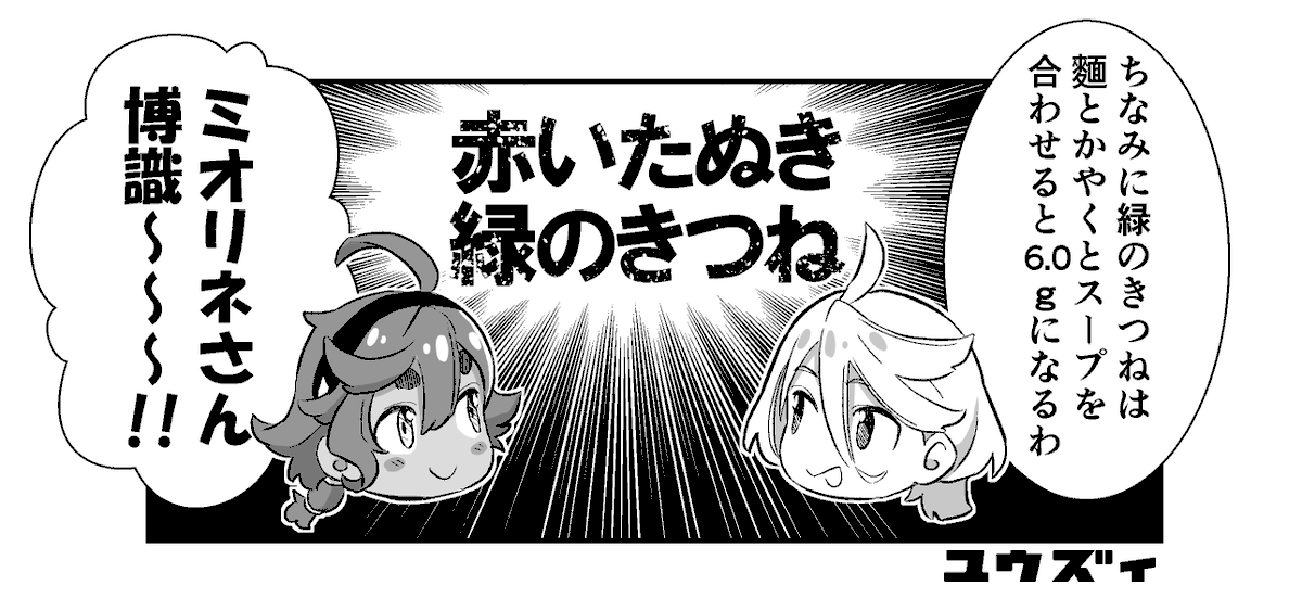 ミオリネ「そういえばスレッタ」
#緑のきつね
#水星の魔女 