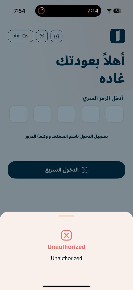 _2ga's tweet photo. @alinmaCare احاول ادخل على التطبيق وماقدرت ، تطلع اي هذي الرساله
وش المشكله  ؟ https://t.co/jxJvqJXe6y
