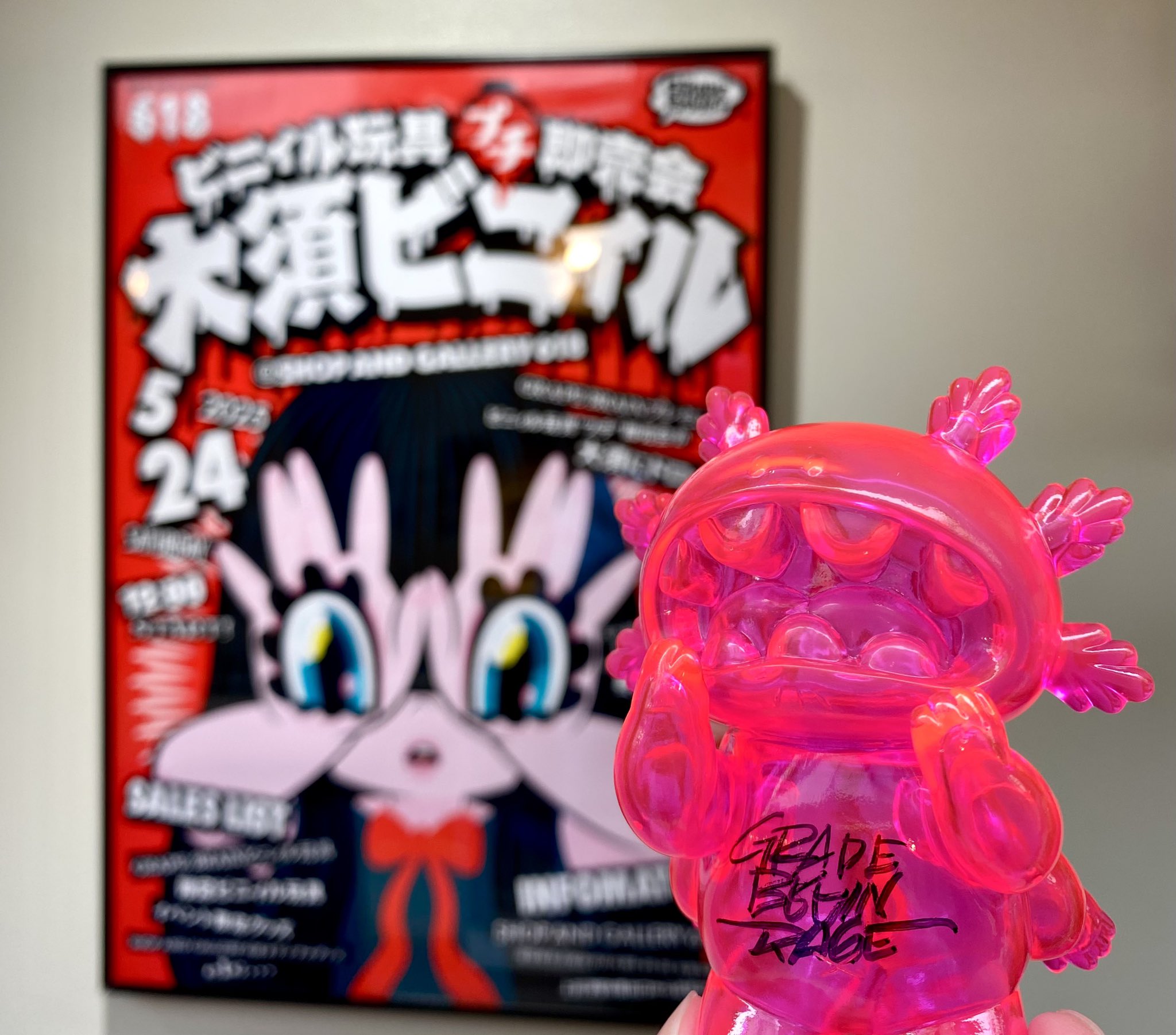 GRAPEBRAIN まかろに　大須ビニィル　ソフビ　グレープブレイン GRAPEBRAIN まかろに 大須ビニィル ソフビ グレープブレイン