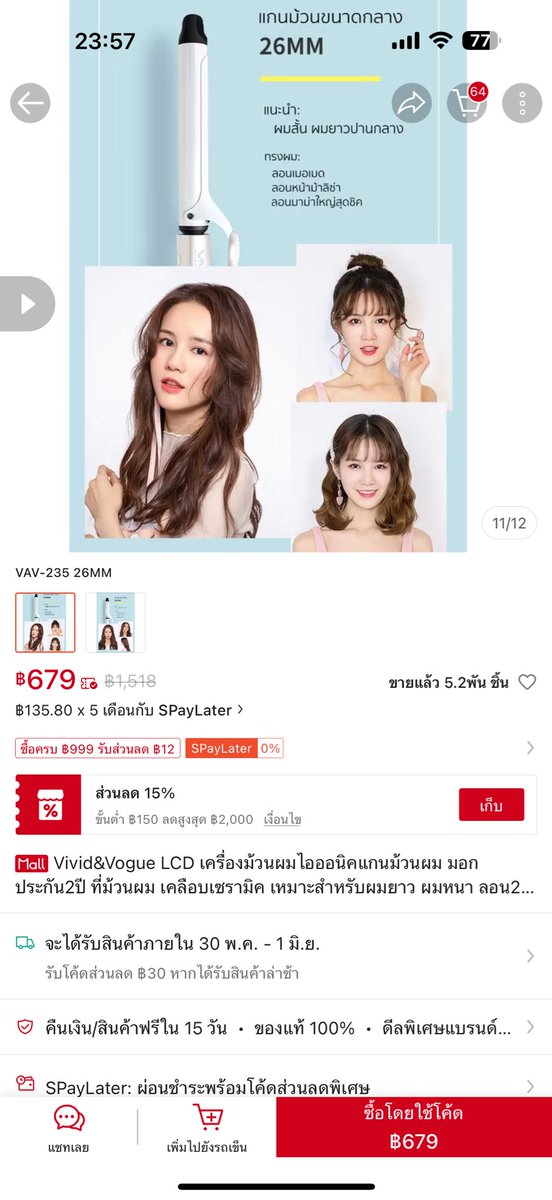 haydaylover2's tweet photo. ส่งต่อเครื่องลอนผมแกน26ค่า ใช้ไปไม่ถึง5ครั้ง ส่งต่อ 400 รสค่า #ส่งต่อเครื่องลอนผม #ส่งต่อเครื่องม้วนผม #ส่งต่อvividvogue #ส่งต่อเครื่องสําอาง #ส่งต่อสกินแคร์มือสอง #ส่งต่อเสื้อผ้า https://t.co/U87jls1HAE