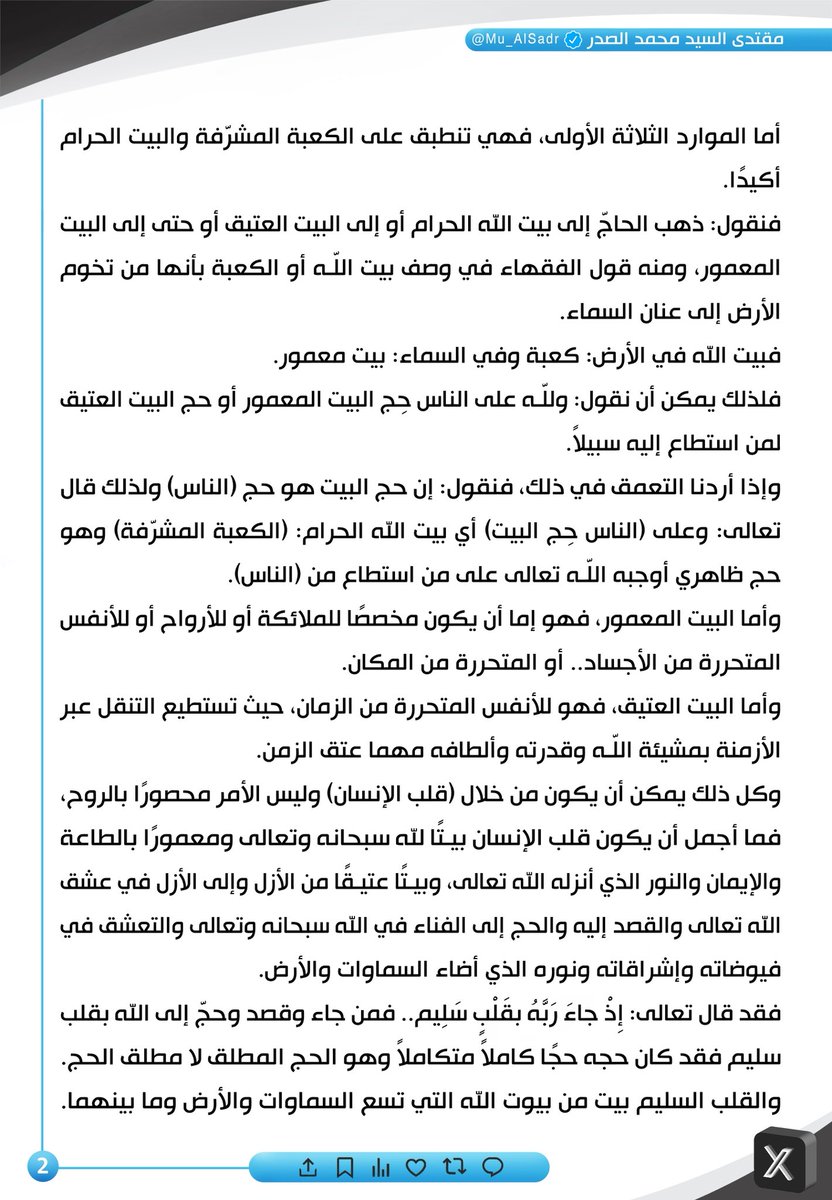 Mu_AlSadr's tweet photo. https://t.co/Ej8szcEaJM