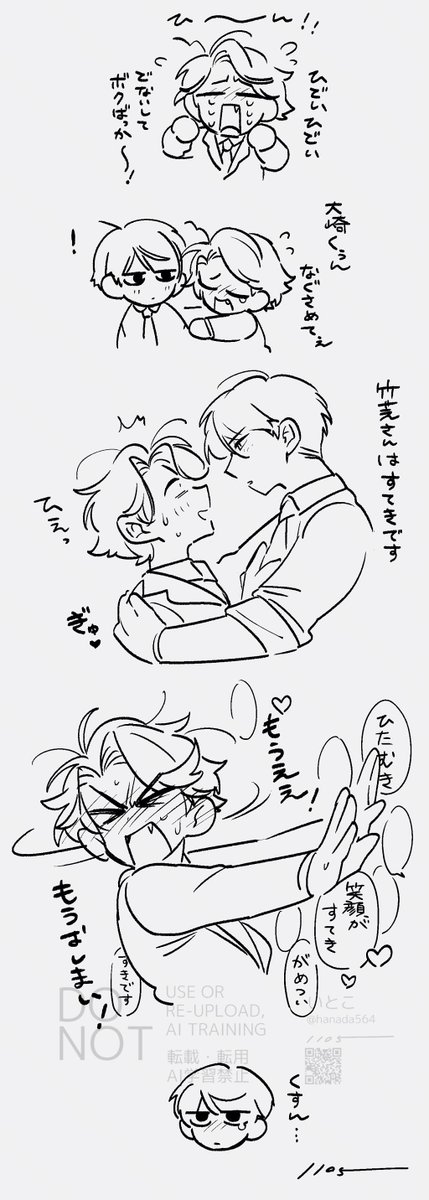 hanada564's tweet photo. 大竹 https://t.co/zTK56i8g7J