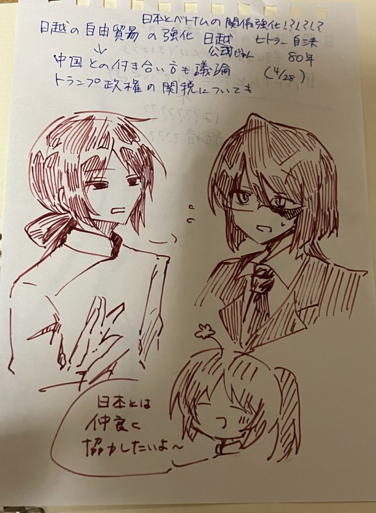 #明日は日の出る地方から 
⚠️擬人化
🇯🇵と🇻🇳