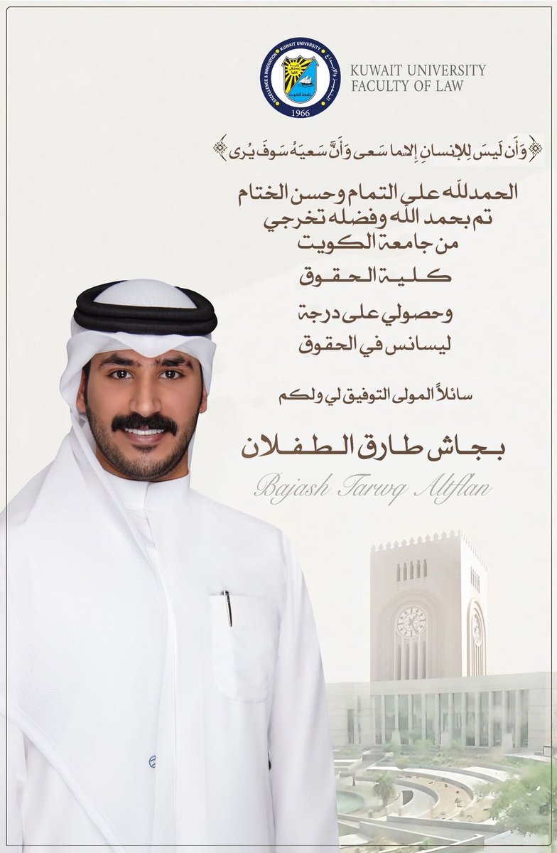 c0gm_'s tweet photo. الف مبروك يالعضيد ابوطارق والله يوفقك ❤️ https://t.co/Rf1OLXRgPA