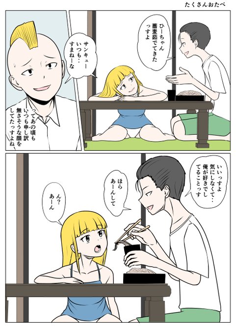 TSした親友(元男)柚木くん たくさんおたべ
TSひーちゃんを甘やかすマサ
(¦3[▓▓]いいなぁ 