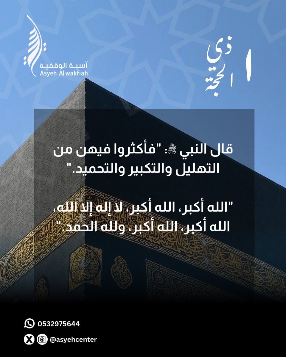 شركة آسية الوقفية tweet media