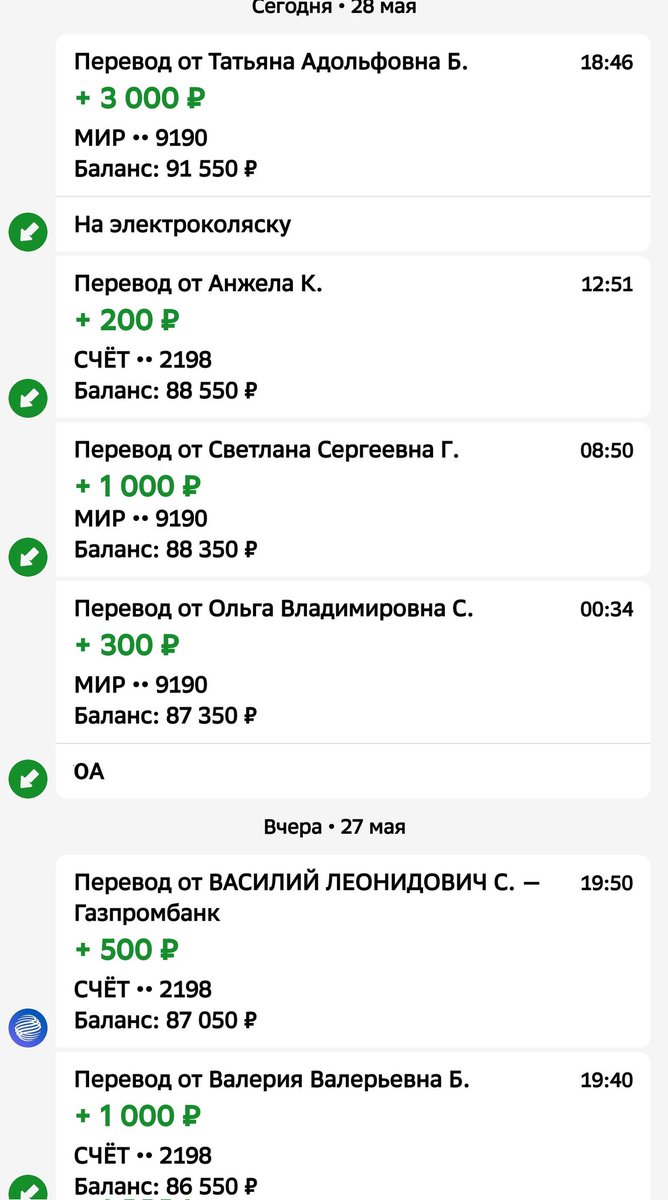ДРУЗЬЯ
Часы безжалостно бегут
а края ещё невидно
Виктору Седых из Соликамск
на♿ЭлКоляску+Lifepo4_АКБ
собр.91550р=37,52%❤️
необх.ещё 158450р
резерв до 16июня
Добрые Сердца Отзовитесь
🆘100 500 1000р
СколькоМожете🙏
РЕКВИЗИТЫ ДЛЯ ПОМОЩИ
на QR-код и по ссылкеt.me/litkin067