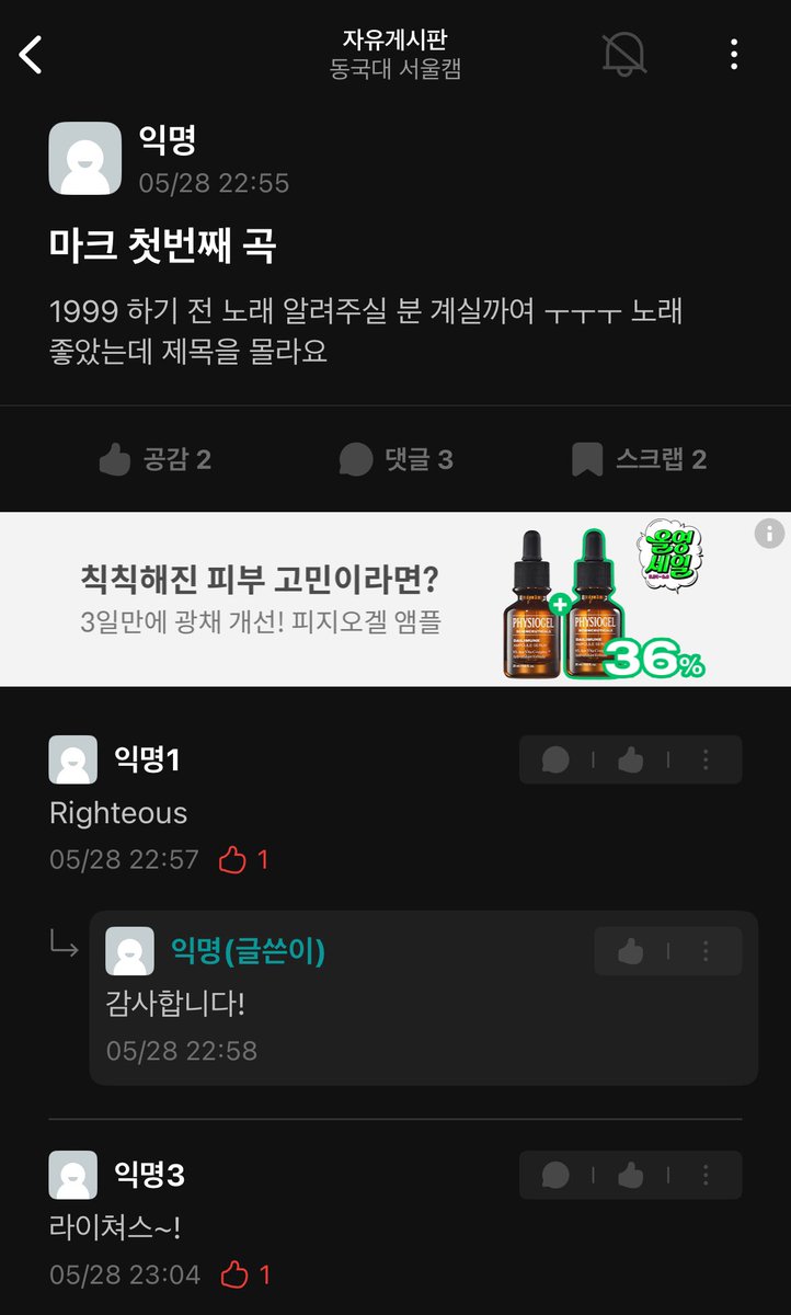 Fu5V41ZHnM94771's tweet photo. 동국대 에타 엔시티 드림 반응
타래로 계속 https://t.co/sInuOMtVFu