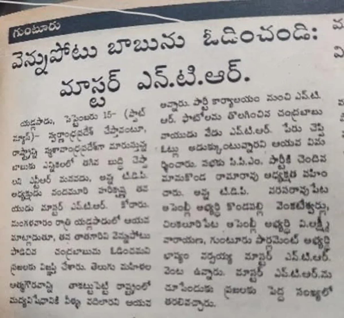 pattem_raj's tweet photo. Jr NTR చిన్నప్పుడు ఇలా బ్యాటింగ్ చేశాడా? https://t.co/HqZGS3sLy7