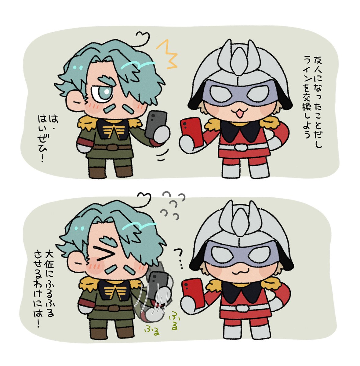 シャアとシャリア連絡先交換しときなよらくがき 