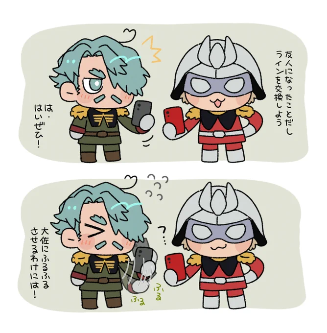 シャアとシャリア連絡先交換しときなよらくがき 