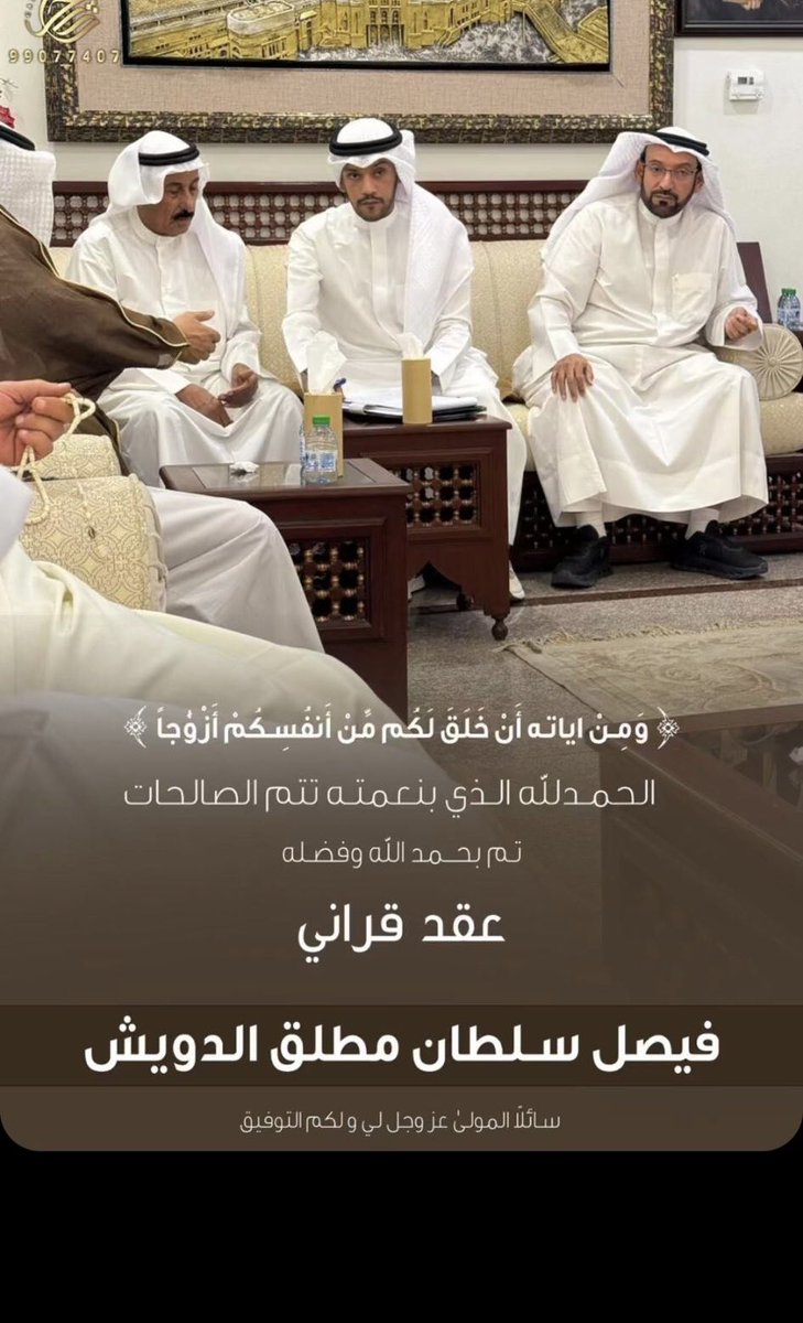 منتديات مطير بدولة الكويت (@mteerq8) on Twitter photo الحمد لله الذي بنعمته
تتم الصالحات
تم بحمد لله عقد قرآن
فيصل سلطان مطلق الدويش
أبن الدكتور سلطان مطلق الدويش
<a href="/sultan_1920/">د. سلطان مطلق الدويش</a>
سائلين المولى عزوجل
له التوفيق والسداد الحمد لله الذي بنعمته
تتم الصالحات
تم بحمد لله عقد قرآن
فيصل سلطان مطلق الدويش
أبن الدكتور سلطان مطلق الدويش
<a href="/sultan_1920/">د. سلطان مطلق الدويش</a>
سائلين المولى عزوجل
له التوفيق والسداد