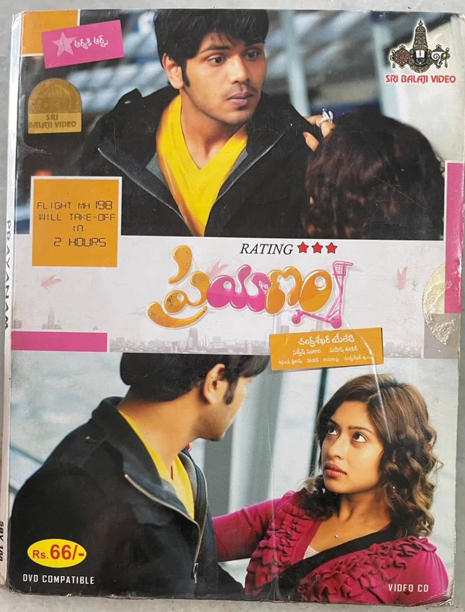 MovzMusicals999's tweet photo. #16YearsForPrayanam
It is a different film of that time which has good music,clean comedy and is light on the head.Feel like Vintage #ManchuManoj😍😍.
#Prayanam VCD @sribalajivideos
#Maheshsankar musical
@HeroManoj1 @payalghosh @yeletics @director_radhaa
29-05-2009 https://t.co/EjkvEVe5B3