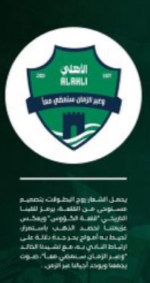 hoolale's tweet photo. @ALAHLI_FC والله هذا افخم واحد النخلة من غير السيفين خلاص مالها داعي القلعة مره اجمل بكثير https://t.co/BYABIqqgNz