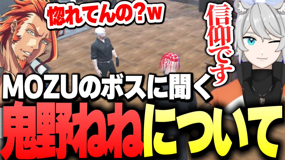 今日の切り抜きはこちら！
youtu.be/HnDjvIO3hJ4
＃MOZU　＃ストグラ切り抜き