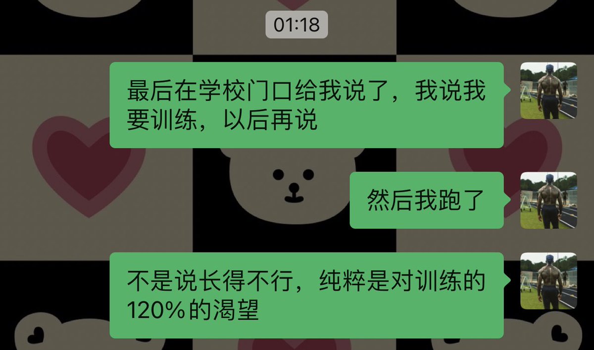 你懂吗？训练？拿出120%的态度！