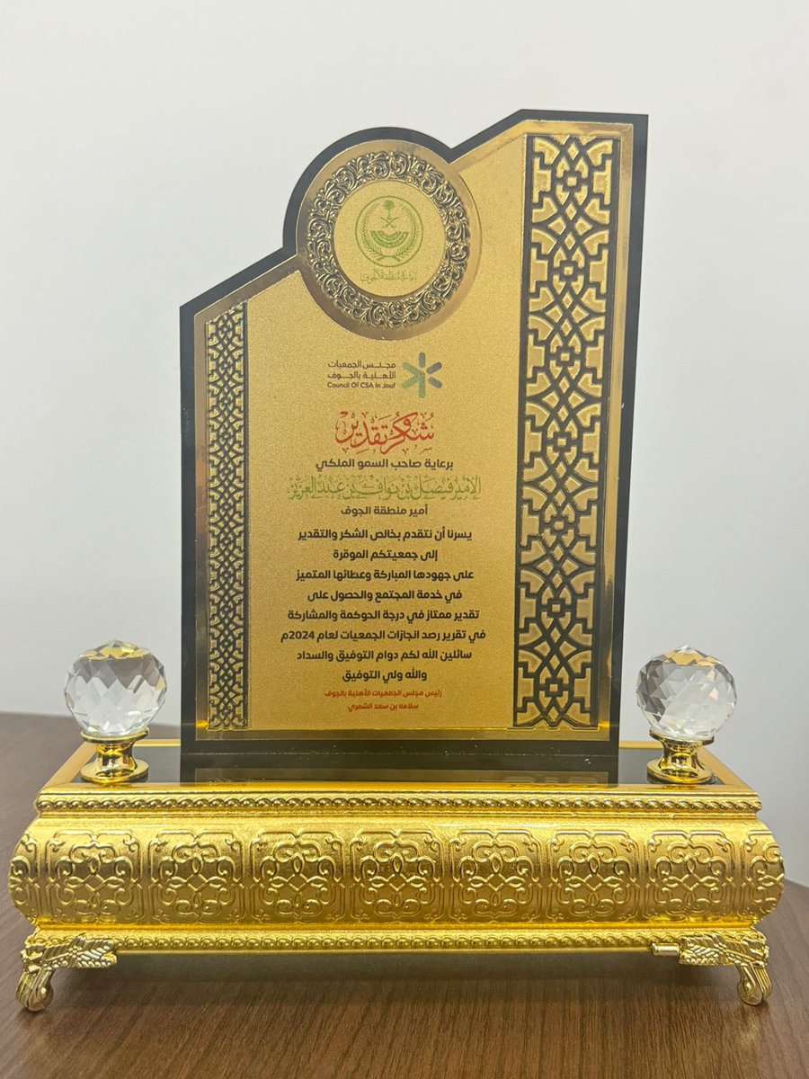 br_aboajram's tweet photo. كرم صاحب السمو الملكي
الأمير: فيصل بن نواف بن عبد العزيز - أمير منطقة الجوف
في ديوان الإمارة
جمعية البر الخيرية بأبو عجرم
ضمن الجمعيات المتميزة في الحوكمة وأشاد سموه بالدعم المتواصل والكبير من القيادة الحكيمة - أيدها الله - للقطاع غير الربحي، مؤكدًا أهمية تكامل الجهود بين الجمعات https://t.co/s5nH4GDv4x