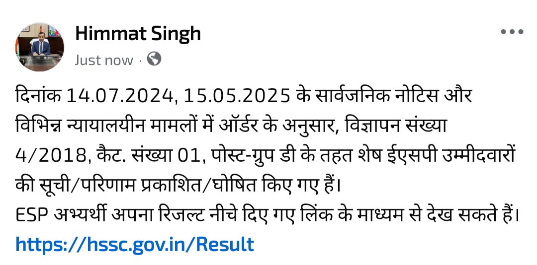 दिनांक 14.07.2024, 15.05.2025 के नोटिस और विभिन्न न्यायालयीन मामलों में ऑर्डर के अनुसार, विज्ञापन संख्या 4/2018 कैट. संख्या 01 पोस्ट-ग्रुप डी के तहत शेष ईएसपी उम्मीदवारों की सूची प्रकाशित की गई है।
अभ्यर्थी अपना रिजल्ट नीचे दिए गए लिंक से देख सकते हैं।
hssc.gov.in/Result