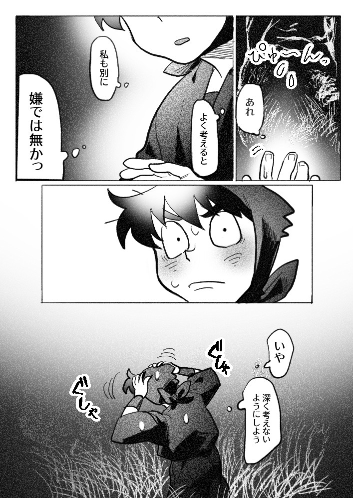 土尊 キス漫画
(2/2) 