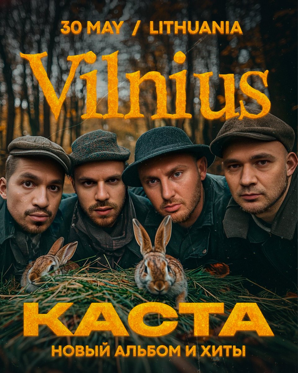 Каста в Вильнюсе 30 мая. Новый альбом и хиты. kasta.world

🇮🇱 Тель-Авив — 28 MAY
🇱🇹 Вильнюс — 30 MAY
🇱🇻 Рига — 31 MAY
🇪🇪 Таллин — 1 JUNE