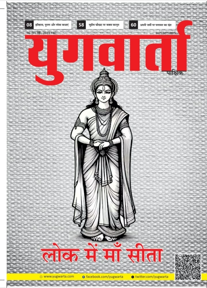 युगवार्ता पत्रिका के वर्तमान अंक में प्रकाशित बुंदेलखंड में जल संरक्षण को समर्पित जल सहेलियों पर केंद्रित मेरी रिपोर्ट <a href="/narendramodi/">Narendra Modi</a> <a href="/PMOIndia/">PMO India</a> <a href="/myogiadityanath/">Yogi Adityanath</a> <a href="/myogioffice/">Yogi Adityanath Office</a> <a href="/UPGovt/">Government of UP</a> <a href="/DrMohanYadav51/">Dr Mohan Yadav</a> <a href="/CMMadhyaPradesh/">Chief Minister, MP</a> <a href="/swatantrabjp/">Swatantra Dev Singh</a>