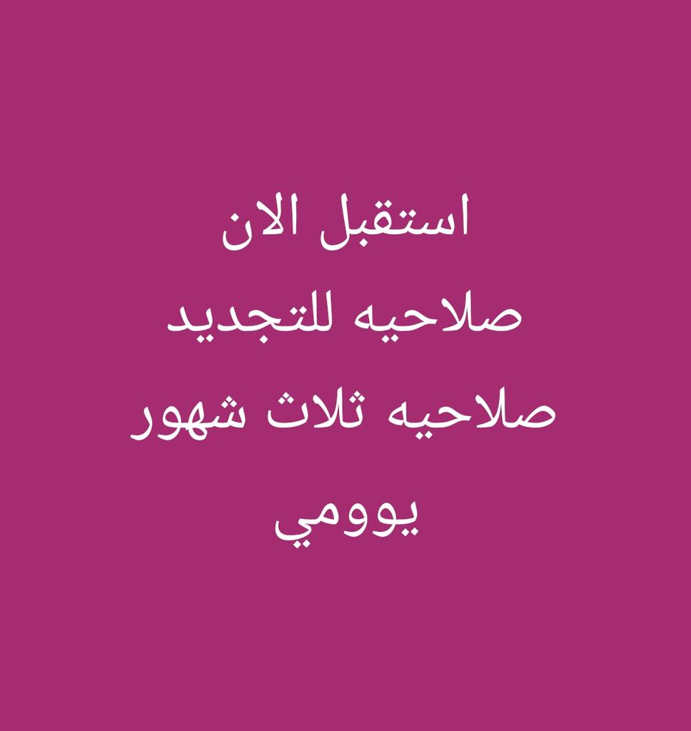 ابو زياد (@bwzyd2095486) on Twitter photo 