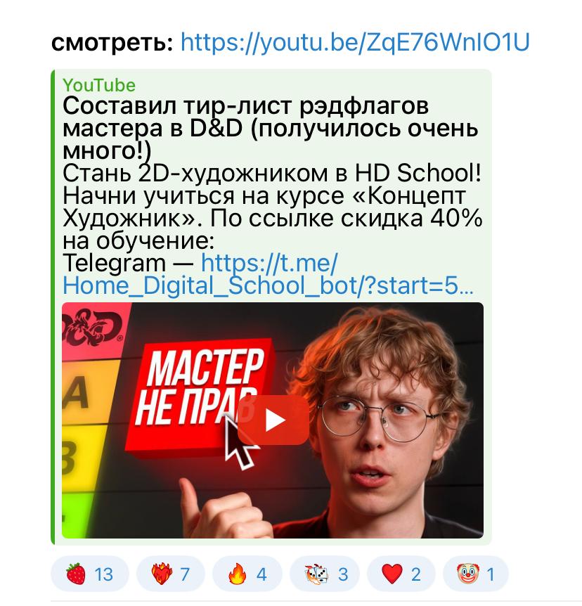 S-tier red flag:
записывает голые кружки в телеге

SS-tier red flag:
пиздит о том, в чем хуево разбирается