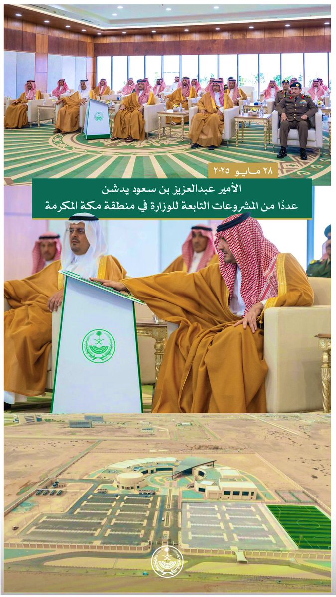 أشواق بنت عبدالعزيز " (@ashwag4_a) on Twitter photo الأمير عبدالعزيز بن سعود يدشن عددًا من المشروعات التابعة #للوزارة في منطقة #مكة_المكرمة
<a href="/AbdulazizSNA/">عبدالعزيز بن سعود بن نايف Abdulaziz bin Saud</a> الأمير عبدالعزيز بن سعود يدشن عددًا من المشروعات التابعة #للوزارة في منطقة #مكة_المكرمة
<a href="/AbdulazizSNA/">عبدالعزيز بن سعود بن نايف Abdulaziz bin Saud</a>