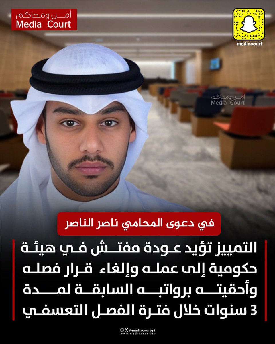 أمن ومحاكم ميديا كورت tweet media