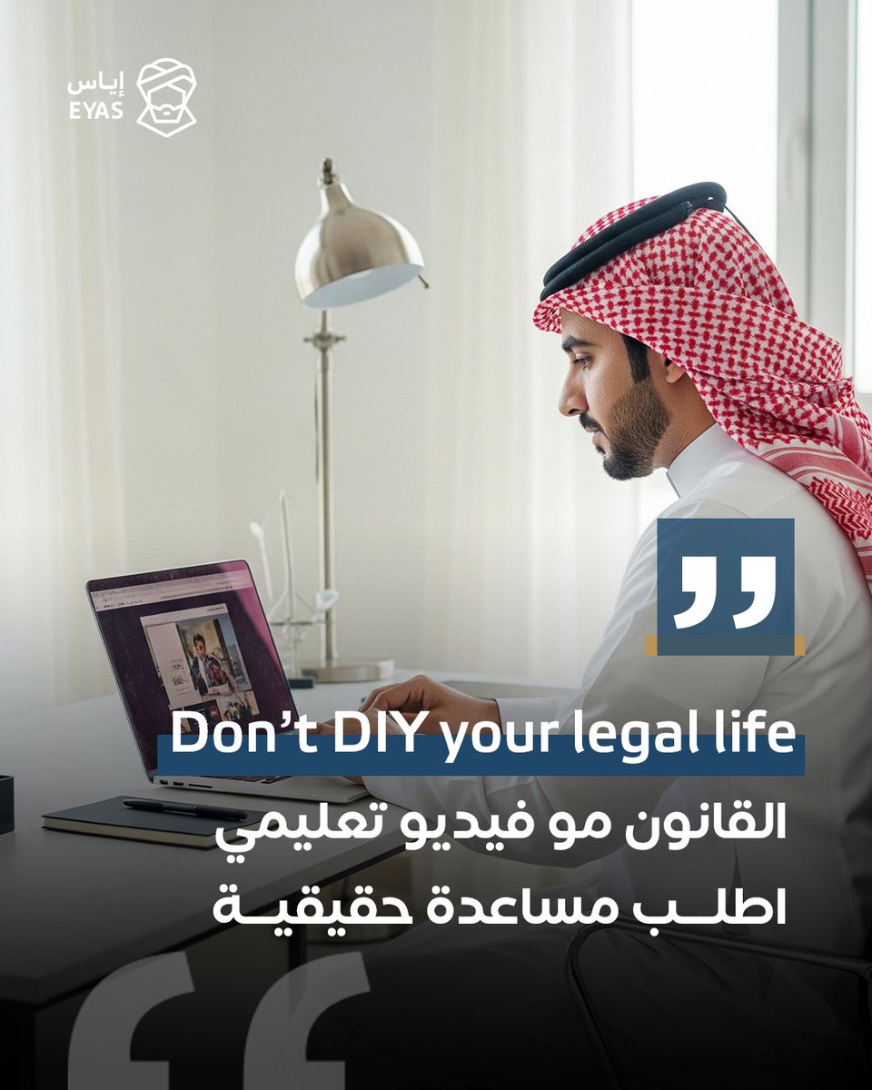 منصة إياس القانونية tweet media