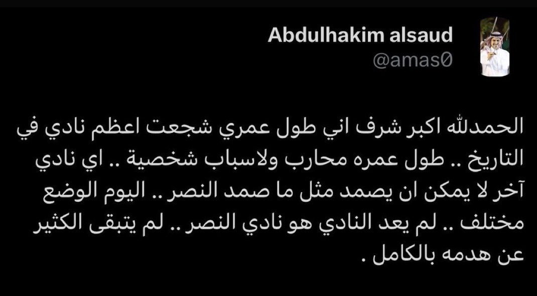 النصر نادي عريق ويملك جماهير عريقه وغياب جمهوره السنوات القادمه عن المشهد سوف يضعف المنافسه الرياضية ( النصر جماهيره كبيره وعريقه واهو احد أعمدة الرياضه )
 #تدخل_الصندوق_مطلب_نصراوي