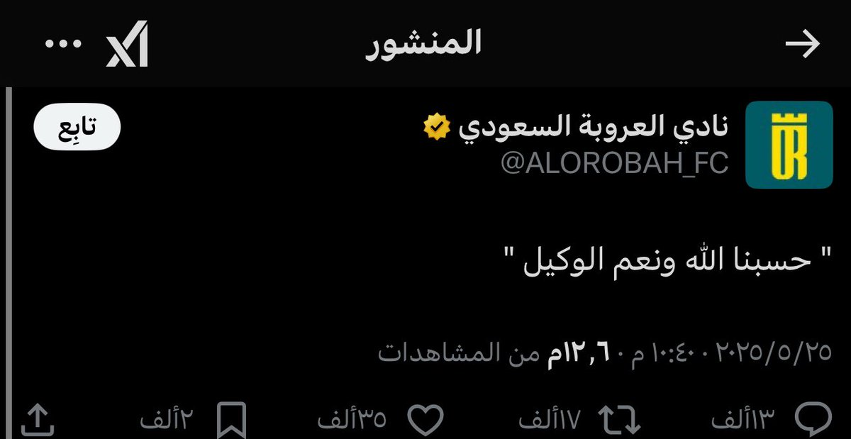 سلب حق مظلوم اخر  في قضيه اخرى 
يارب اسالك يالله انك لا تكتب للنصر فرحه
 وازدهم من دمار الى دمار وشتت شملهم 

والله لا يوفق النصر 💛💙..

 #تدخل_الصندوق_مطلب_نصراوي