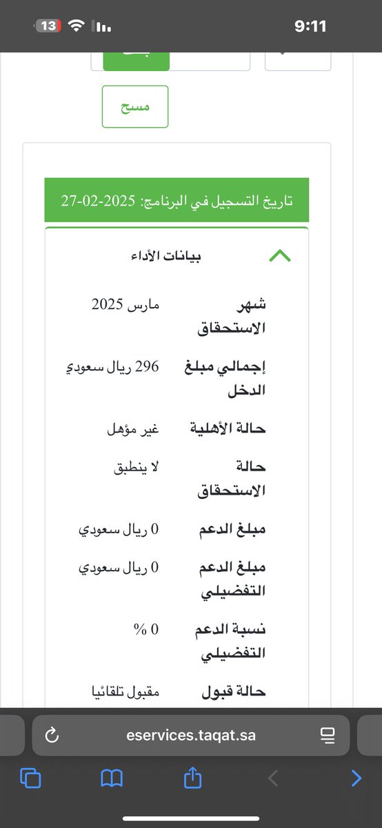 هبه بكري tweet media