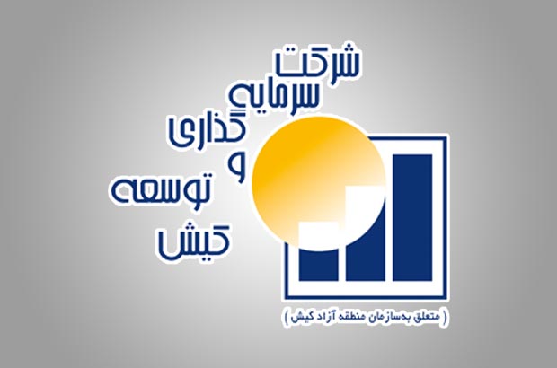 dowlatkish's tweet photo. تیم خوب #کبیری 
#تقدیر شرکای بخش خصوصی #شرکت_سرمایه_گذاری_توسعه_کیش از تفکر و تعامل و تصمیمات ارزنده مدیریت حاکم بر این شرکت
راه درستی که شرکت سرمایه گذاری و توسعه کیش در پی گرفته نشان از شناخت درست مدیریت جدید این شرکت از شرایط حاکم بر  جزیره و سرمایه گذاران و شرکای خود دارد. https://t.co/0wOKHNma5B