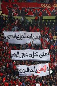 احنا الأهلي