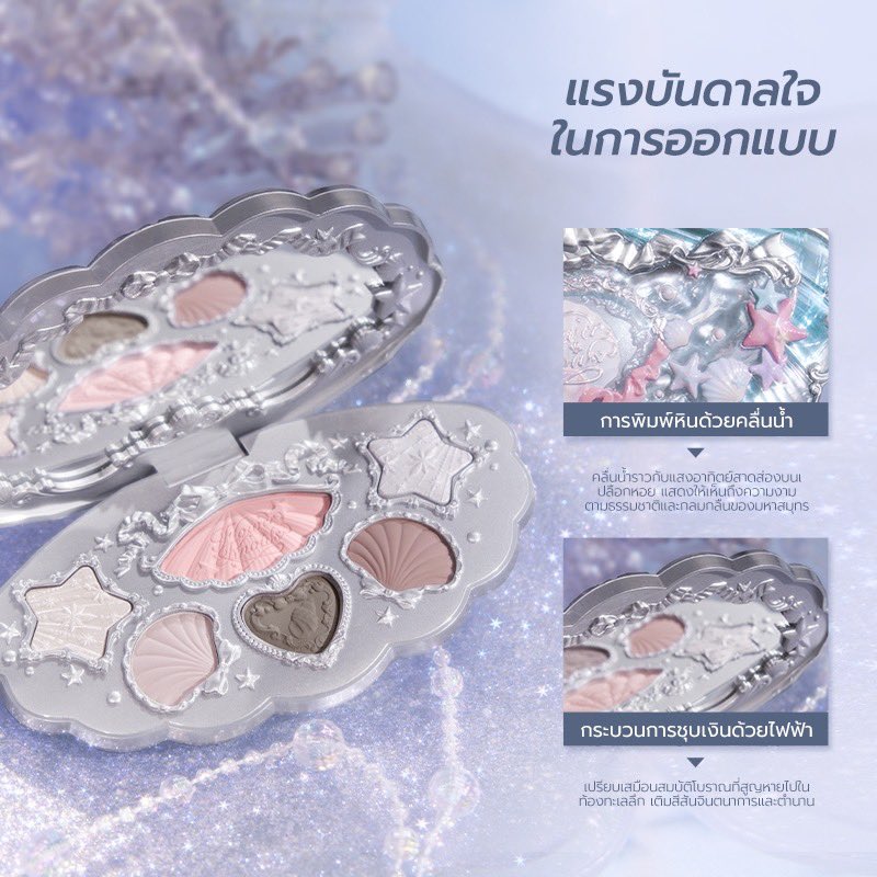 Presentthings_'s tweet image. 🪼✨🐚🌊🫧 อายแชโดว์ Flower Knows Shell's Jewel Collection พาเลทแต่งหน้า 6 สี 6.5g ‼️ของแท้ต้องกดลิงค์นี้เท่านั้น‼️
🫧ในราคา 970 บาท ส่งฟรี🫧
📍พิกัดที่ Shopee s.shopee.co.th/Lb2MAcutV
#เครื่องสําอาง #ใช้ดีบอกต่อ #สินค้าแนะนำ