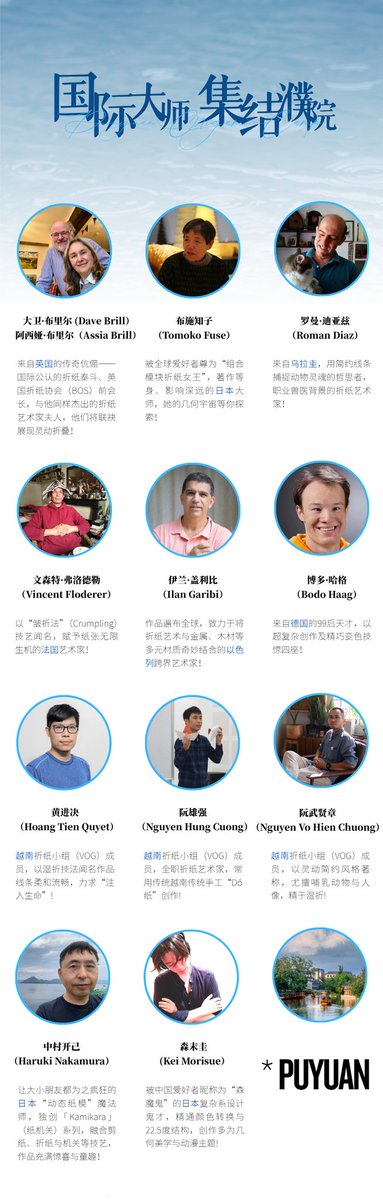 origamiwind's tweet photo. ✨ Puyuan Origami Camp 2025 is officially announced! 
🗓 Dates: July 18 - Aug 11 (Four Themed Sessions!)
World-Class Lineup! 29 incredible artists from 8 countries &amp; regions are coming to Puyuan! 
Get ready for folding fun in Puyuan this summer – see you there! https://t.co/ZC7e6DP4ki