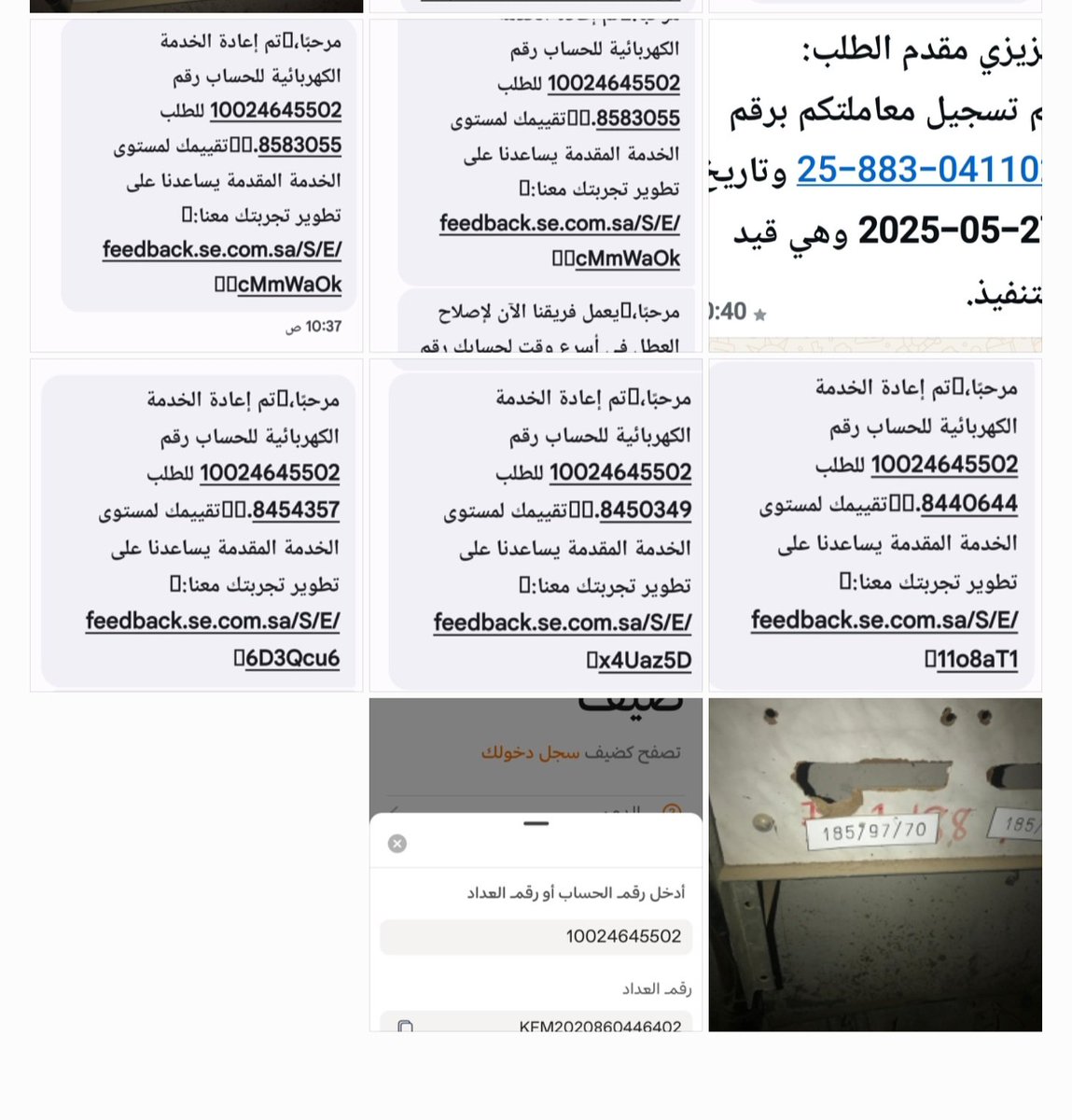 aadeb1127's tweet photo. @AlkahrabaCare منذو أسابيع لم أجد الا مواعيد عرقوب ورسائل تخدير !!؟؟ https://t.co/4cA8Y60Ynp