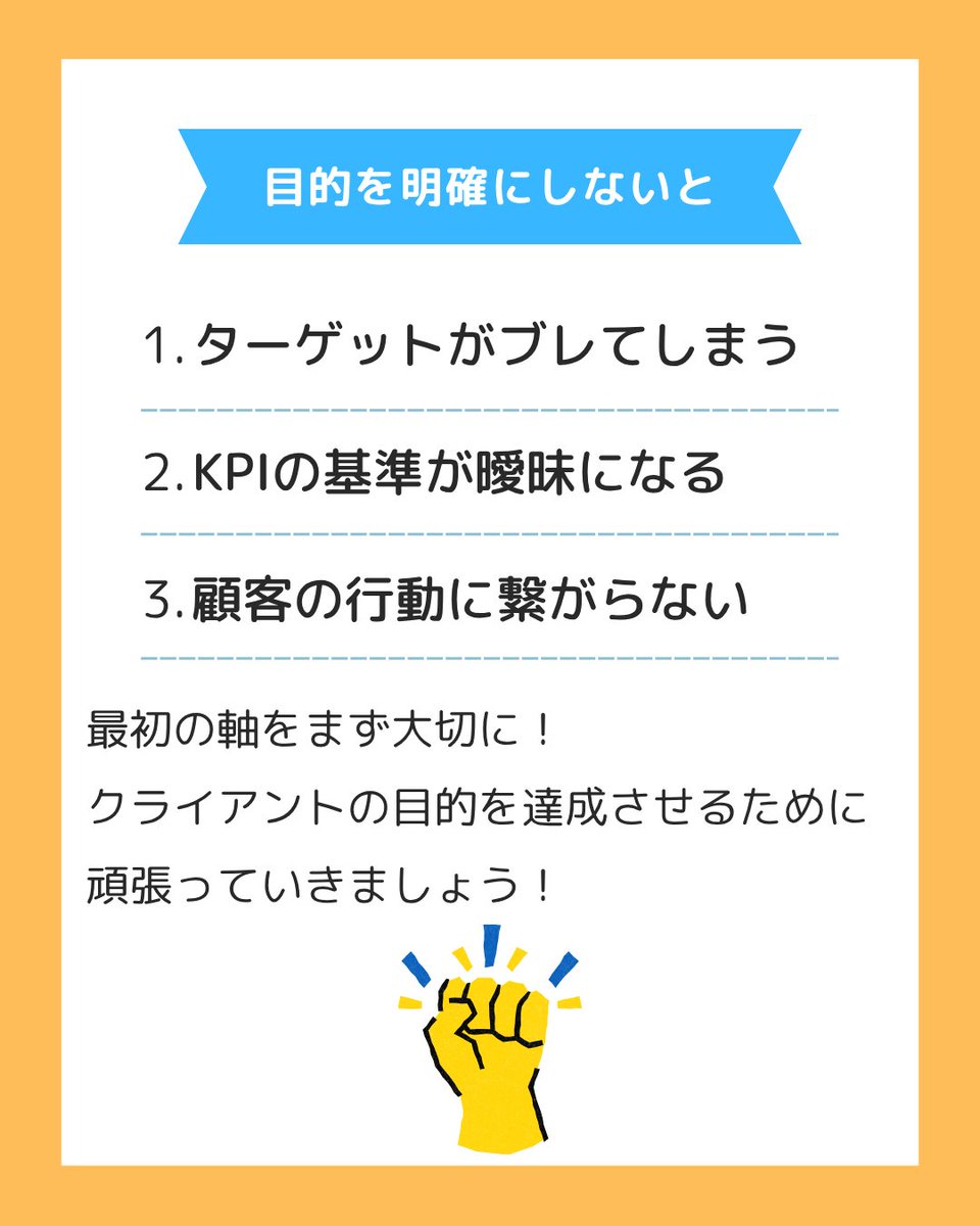 「とりあえず動画作ってみたけど…」
そんな状態になっていませんか？

広告をつくる前に、
“目的”を明確にすることが何より大切です！

#動画編集者と繋がりたい 
#動画編集