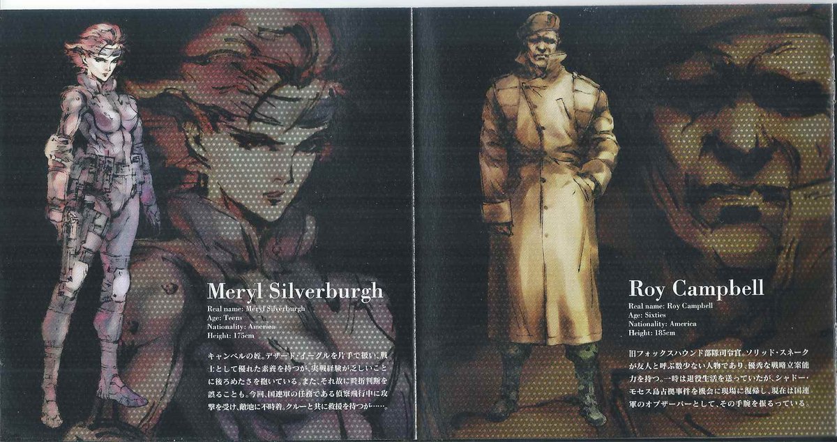 Metal Gear Solid Audio Drama (1998)