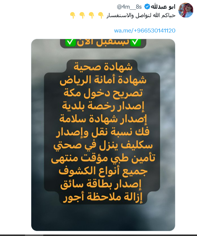 Imansaleh6's tweet photo. @nazaha_gov_sa 
@kamnapp https://t.co/IzNDZs2Tbt