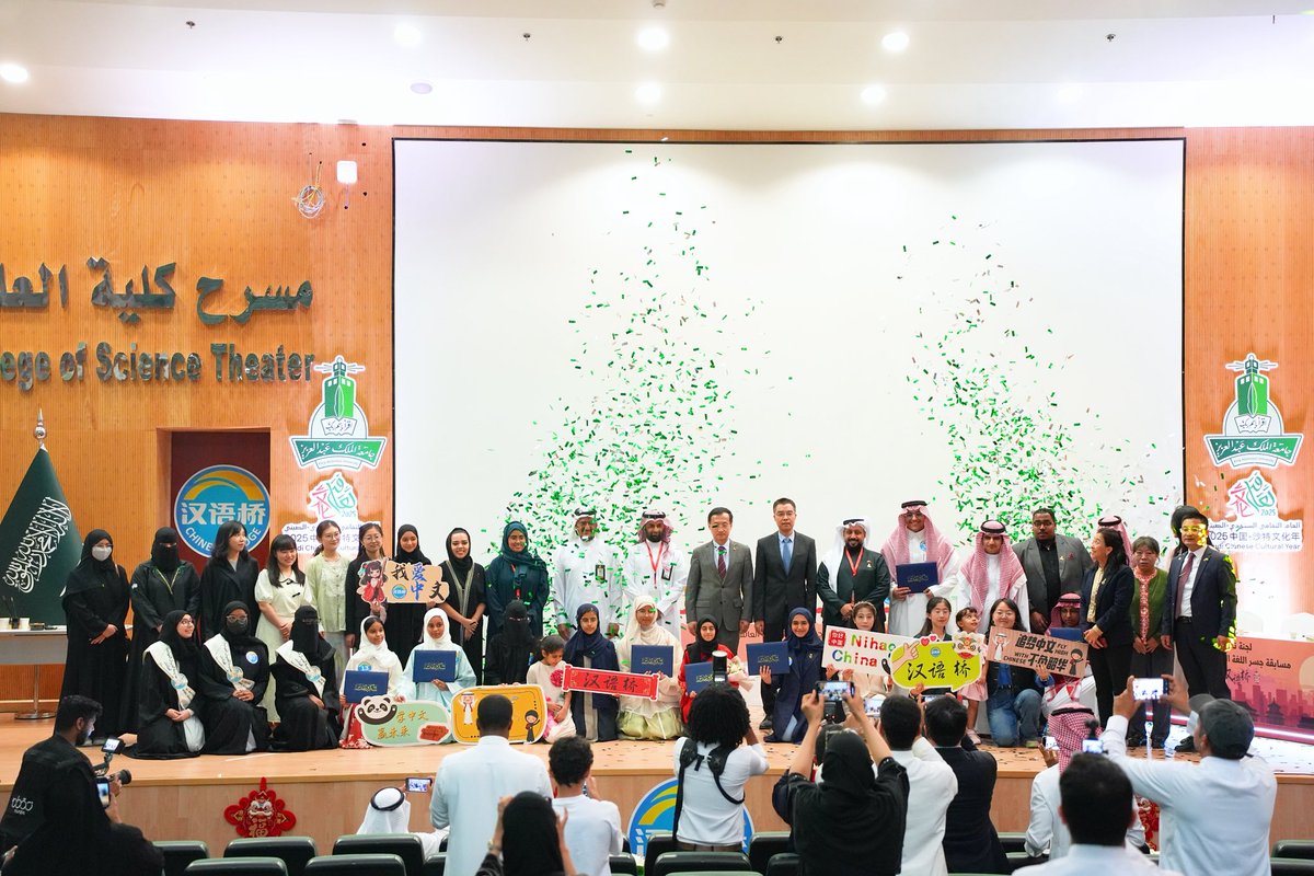 WisdomHouseJed's tweet photo. 🙏✨ نتقدم بجزيل الشكر والامتنان لكل من ساهم في نجاح مسابقة "جسر اللغة الصينية" العالمية الـ18 بالمملكة:
• سفارة جمهورية الصين الشعبية في المملكة العربية السعودية
• القنصلية العامة لجمهورية الصين الشعبية بجدة
• جامعة الملك عبدالعزيز ممثلة بمعهد العلوم والثقافة الصينية 
• لجنة التحكيم التي كانت عادلة واحترافية
• المنظمين الذين عملوا بجد لإخراج الحدث بأبهى صورة • المتسابقين الذين أبدعوا وتألّقوا • وكل من حضر وشارك وساهم في إنجاح هذا الحدث الأول من نوعه
لقد كان يومًا مميزًا يعكس روح التعاون والتبادل الثقافي بين المملكة العربية السعودية وجمهورية الصين الشعبية 🇸🇦🇨🇳 #جسر_اللغة_الصينية #شكرًا_لكم #التبادل_الثقافي
