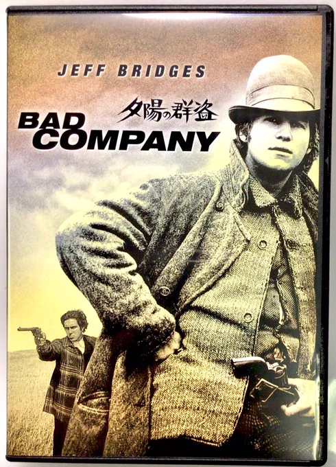 『夕陽の群盗』初見。南北戦争時のアメリカを舞台にしたニューシネマ西部劇で友情ロードムービーの傑作!嘘をつき合い裏切り合うも、人としての大切な価値観では繋がり罪も犯すふたりの距離が堪らない!厳しい現実に生きる人間を、善悪を超えた視点で包む厚みがやさしい!10代のオレに観せたかった! 