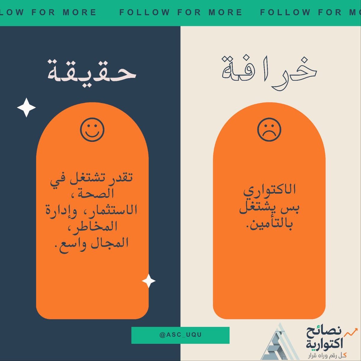 ASC_uqu's tweet photo. اليوم الثالث من نصائح اكتوارية!
كل رقم له قصة، وكل معلومة تقدر تغيّر مستقبلك.
خطوة ثالثة، لكن تأثيرها أضعاف…
جاهز نكمل الرحلة سوا

#نصائح_اكتوارية | #اليوم_الثالث | https://t.co/7iSzgYCmmd