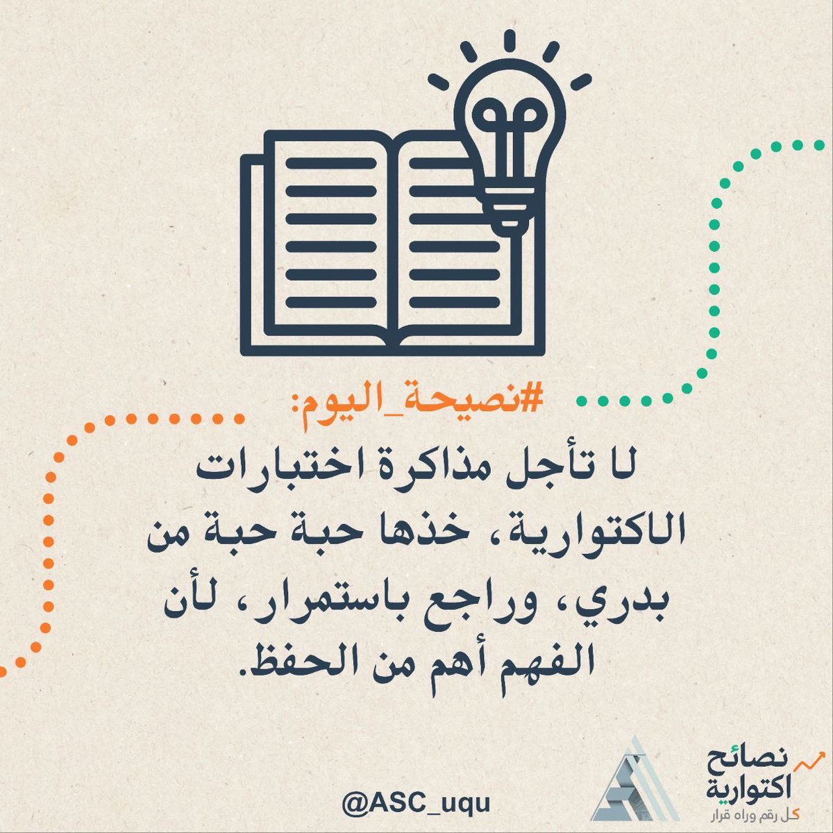 ASC_uqu's tweet photo. اليوم الثالث من نصائح اكتوارية!
كل رقم له قصة، وكل معلومة تقدر تغيّر مستقبلك.
خطوة ثالثة، لكن تأثيرها أضعاف…
جاهز نكمل الرحلة سوا

#نصائح_اكتوارية | #اليوم_الثالث | https://t.co/7iSzgYCmmd