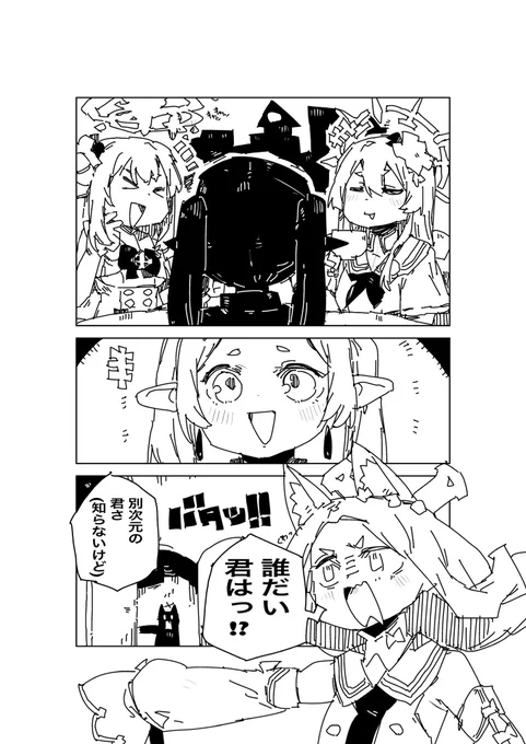 #ブルアカ 
セイアまとめ 